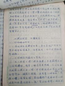 陈实功与《外科正宗》 张作舟医学手稿