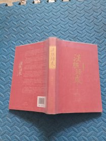 汉服归来