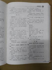 王孟英医学全书