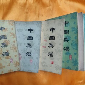 中国菜谱 12册全 (有瑕疵的部分已拍照)