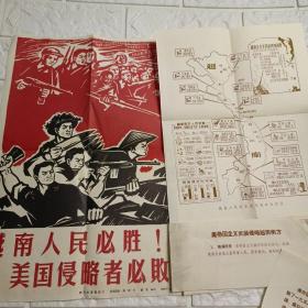 1956年新闻老照片 越南人民必胜！美国侵略者必败（共）