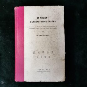 ON ANCIENT CENTRAL-ASIAN TRACKS 1941年影印版，斯坦因西域考古记，16开精装一册全，147幅珍贵图片及一幅拉页地图，书末有中国书店印章，内无笔迹,85品