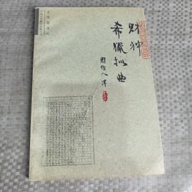 財(cái)神·希臘擬曲