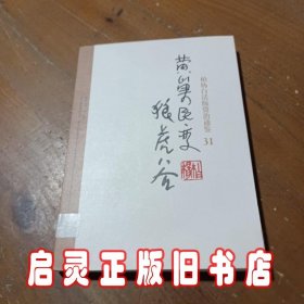 黄巢民变狼虎谷