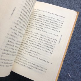 文史通义校注（全2册）（中华国学文库）