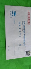 信封 河南新飞电器（集团）股份有限公司