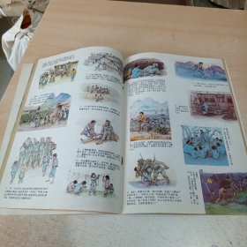 连环画报 1984年第8期