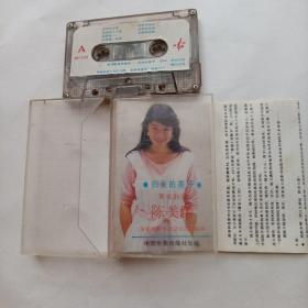 磁带 著名歌星 陈美龄 归来的燕子  1985