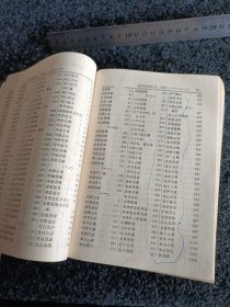 汉语成语词典