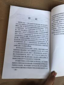 陈学昭纪念文集