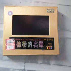辛德勒的名单 3碟 VCD
