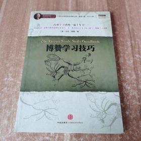 博赞学习技巧：高效学习者的“瑞士军刀”！