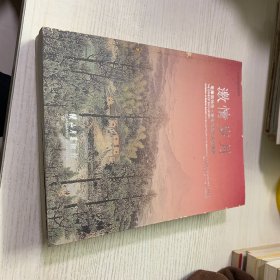 激情岁月 毛泽东诗意革命圣地作品专题展