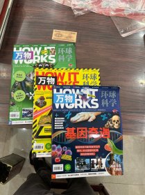 万物2023年2月号，2022年3.10（3本合售）