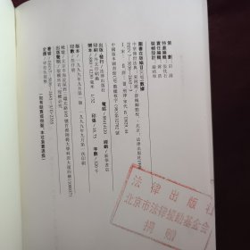 宋刑统