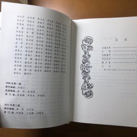 唐宋词鉴赏辞典(唐五代北宋)
