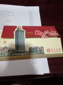 集美大学赛昌槐贺卡