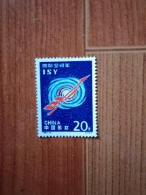 邮票1992-14