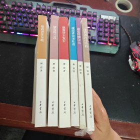 康震讲（苏东坡、三苏、王安石、杜甫、柳宗元、诗词经典）6本合售