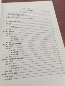 《数据库及其应用》自学考试指导与题解