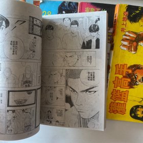 灌篮高手15本合售