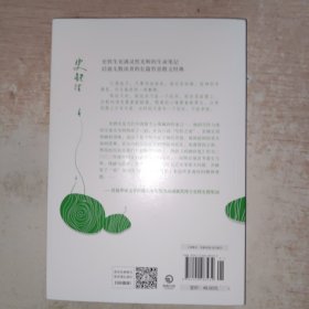 病隙碎笔：2017年纪念版