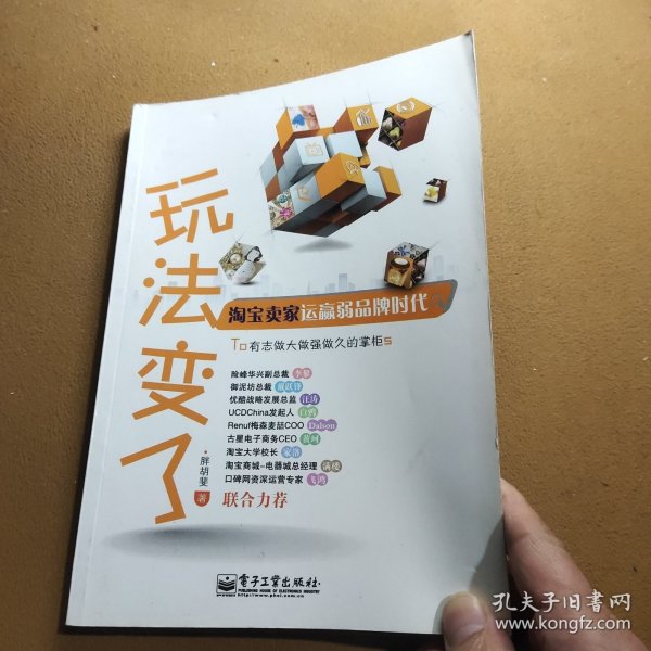 玩法变了：淘宝卖家运赢弱品牌时代