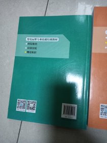 变电运维专业技能培训教材 实操技能 理论知识 典型案例3本合售 （1/3）