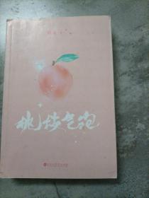 桃枝气泡