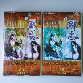 电视剧VCD_聊斋 第一部+第二部全72碟