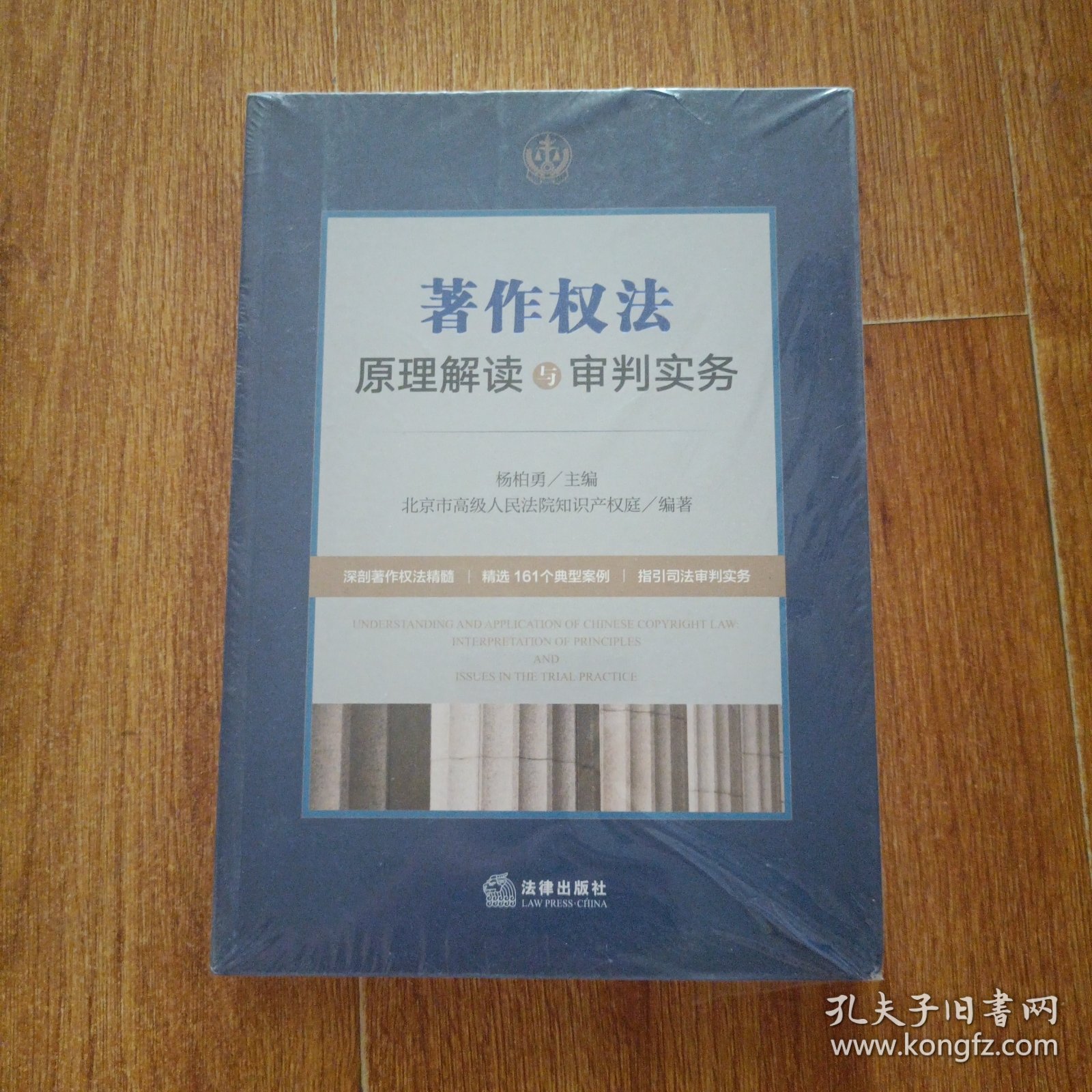著作权法原理解读与审判实务