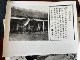 中国近代历史、辛亥革命、反帝反侵略展览照片整套（150张）