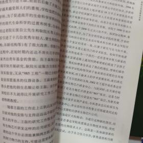 侯自新教育文集

作者签赠