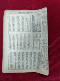 京报副刊之文学周刊 第22-24 26 35-37期