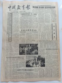 中国教育报1991年2月12日，肖县农技校集培训推广服务为一体让实用技术一传到位。北京农学院将科研成果奉献给吕梁。
