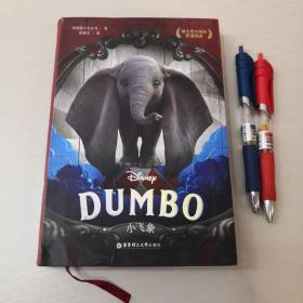 迪士尼大电影双语阅读.小飞象Dumbo（赠英文音频与单词随身查APP）