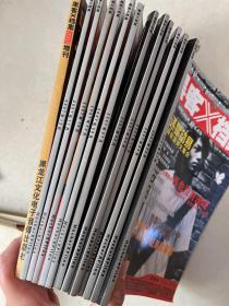 黑客X档案2007年全年 1-12月加增刊一本(13本)无光盘