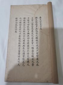 民国高云胜小楷楷书法帖《高书小楷》一册全，金兆丰题书名，中华书局发行，美商永宁有限公司印行。是书白纸精刊，犹如手写一般，具体如图所示，看好下拍，包邮不还价