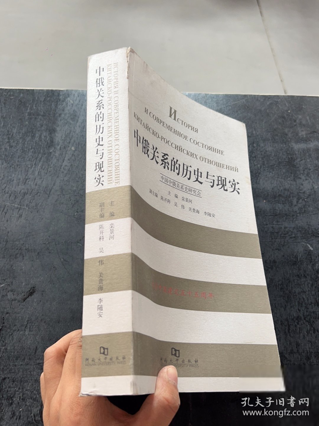 点击查看原图 中俄关系的历史与现实