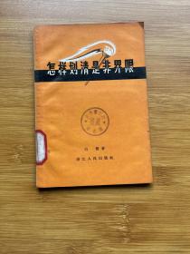 怎样划清是非界限