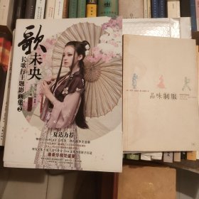 品味制服等图书两本