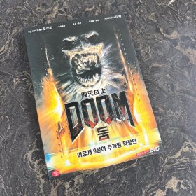 DVD光盘 1碟盒装：毁灭战士 Doom (2005)