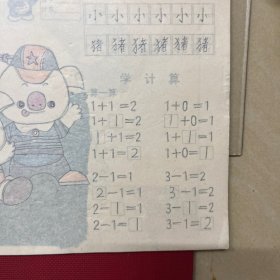 幼儿学画画-1996年-岭南美术出版社【2册】