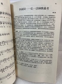 李叔同——弘一法师歌曲全集