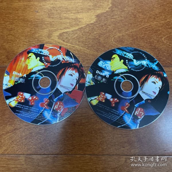 游戏光盘 烈火文明 2CD