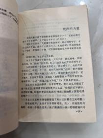 中国民间音乐故事