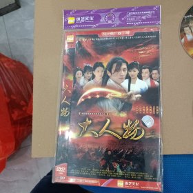 DVD－9 影碟 大人物（四碟 简装）正版光盘 dvd 光盘