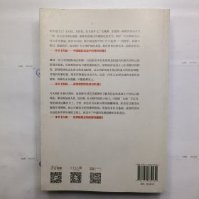 为什么是中国（金一南2020年全新作品。后疫情时代，中国的优势和未来在哪里？面对全球百年未有之大变局，中国将以何应对？）