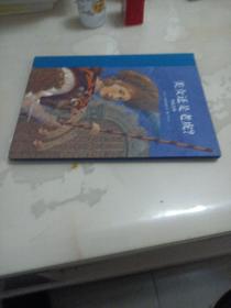 美女还是老虎？