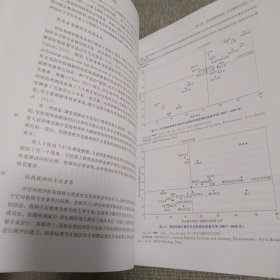 为了更好的学习：教育评价的国际新视野